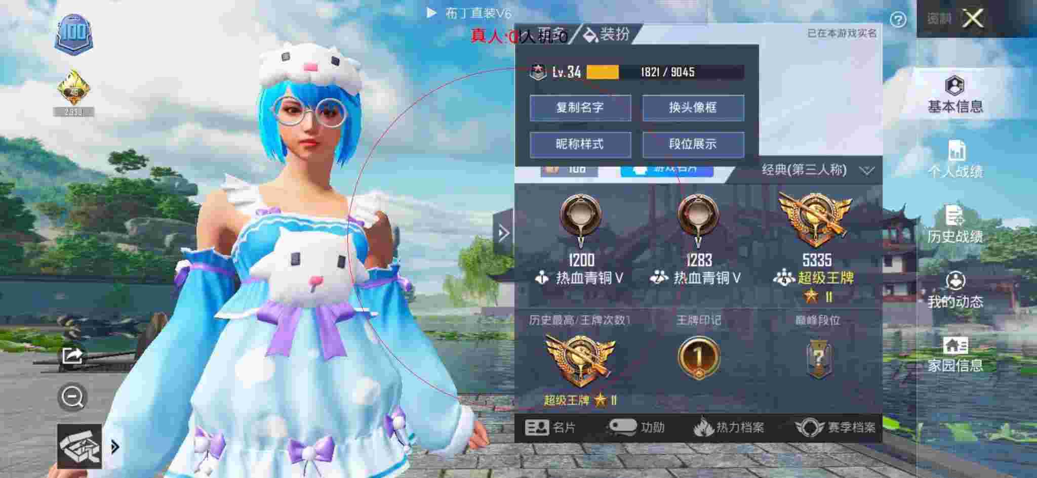 和平精英布丁直装透视 - 和平精英挂件怎么购买皮肤啊视频下载辅助预览图